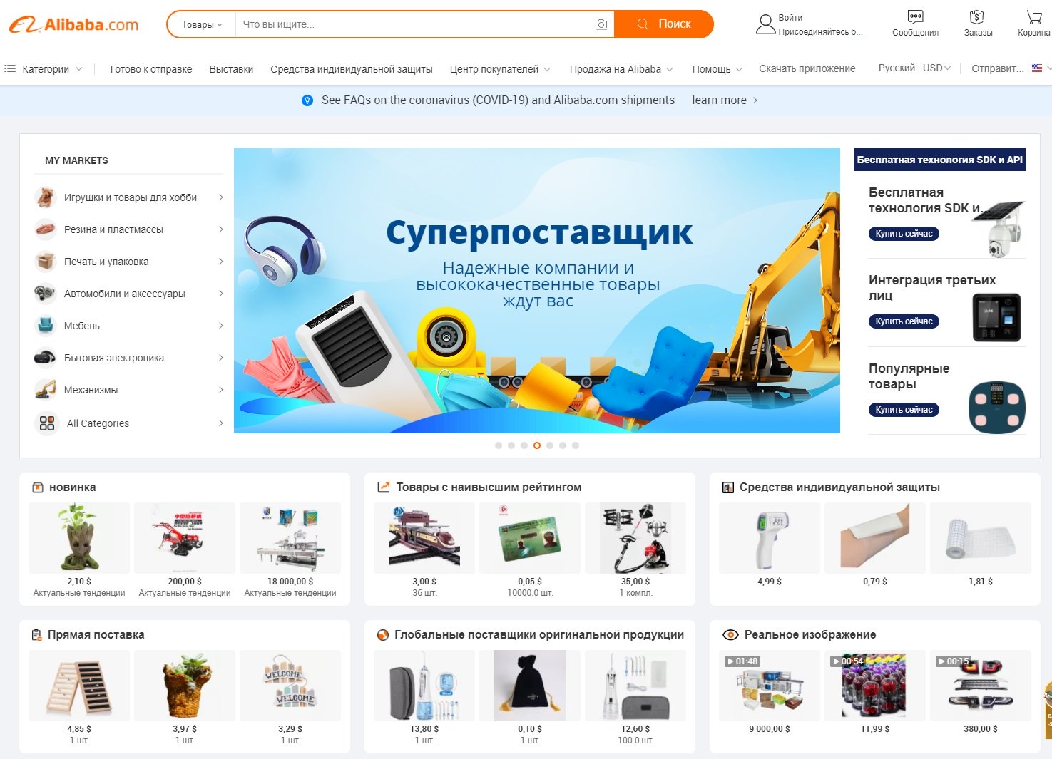 Как правильно заказать товар на Алибаба.com с доставкой в Россию - наша схема работы